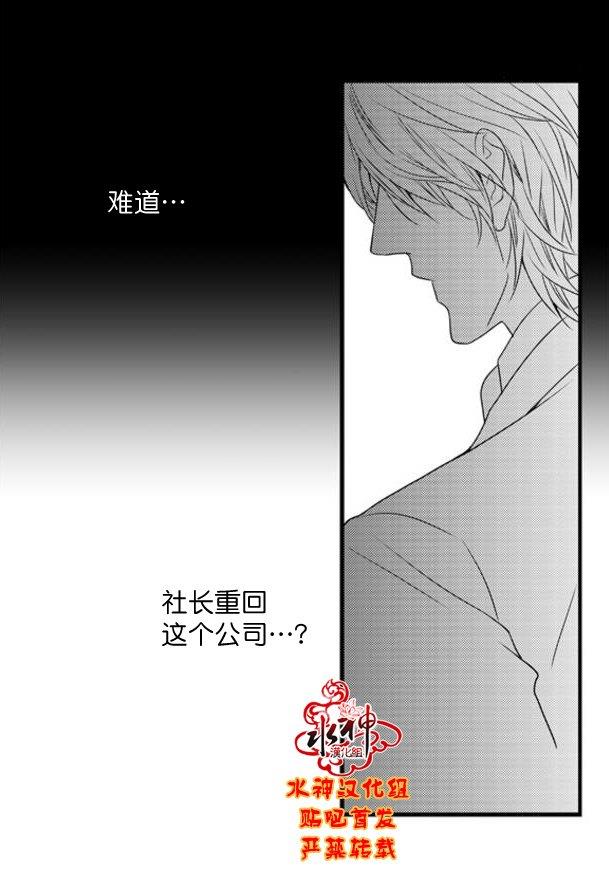 工作吵架相爱[耽美]韩漫全集-第57话无删减无遮挡章节图片 