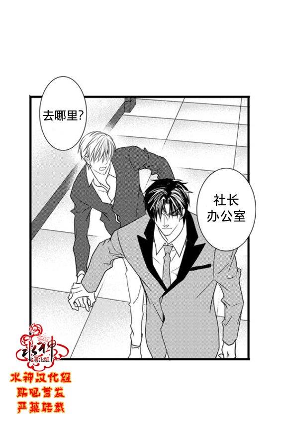 工作吵架相爱[耽美]韩漫全集-第57话无删减无遮挡章节图片 