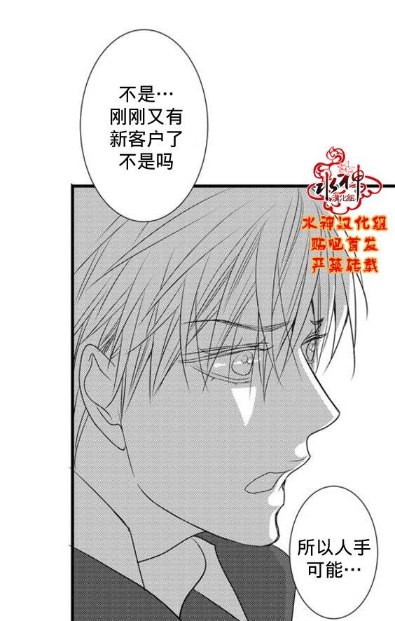 工作吵架相爱[耽美]韩漫全集-第57话无删减无遮挡章节图片 