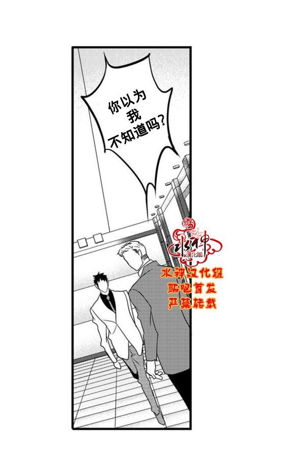 工作吵架相爱[耽美]韩漫全集-第57话无删减无遮挡章节图片 
