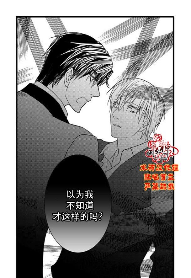 工作吵架相爱[耽美]韩漫全集-第57话无删减无遮挡章节图片 