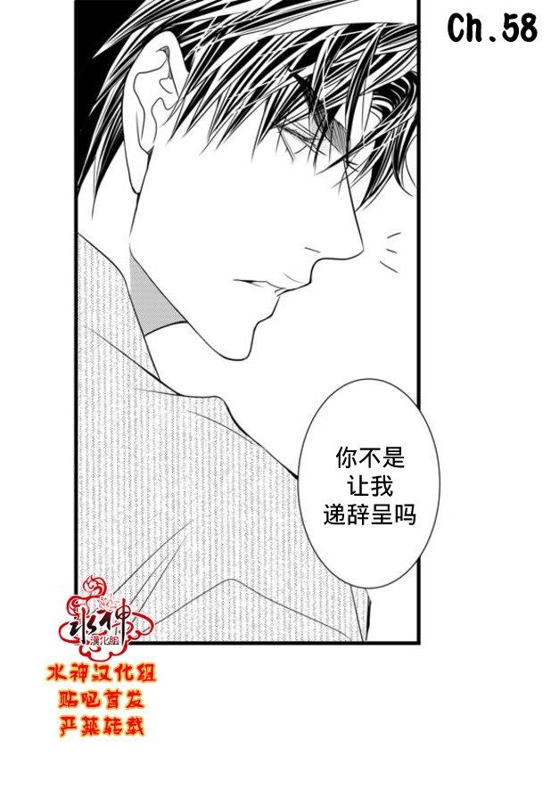 工作吵架相爱[耽美]韩漫全集-第58话无删减无遮挡章节图片 