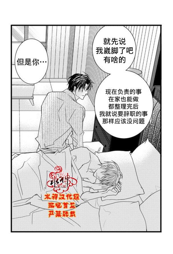 工作吵架相爱[耽美]韩漫全集-第58话无删减无遮挡章节图片 