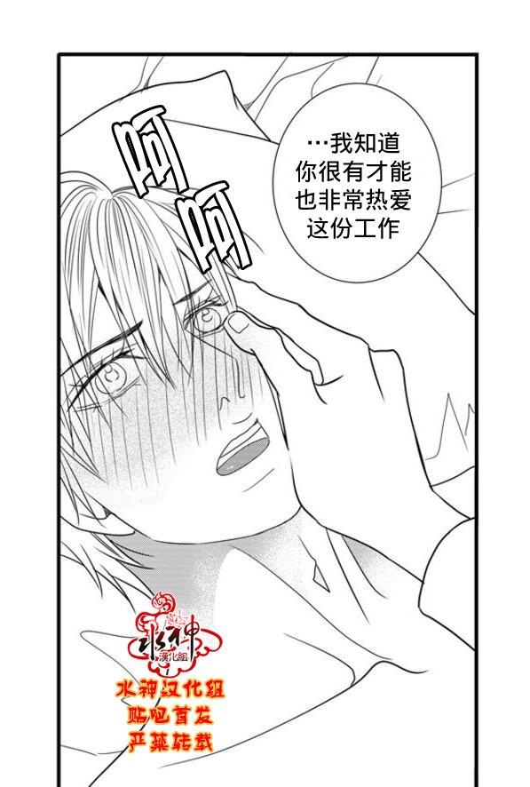 工作吵架相爱[耽美]韩漫全集-第58话无删减无遮挡章节图片 