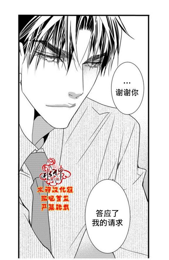 工作吵架相爱[耽美]韩漫全集-第58话无删减无遮挡章节图片 