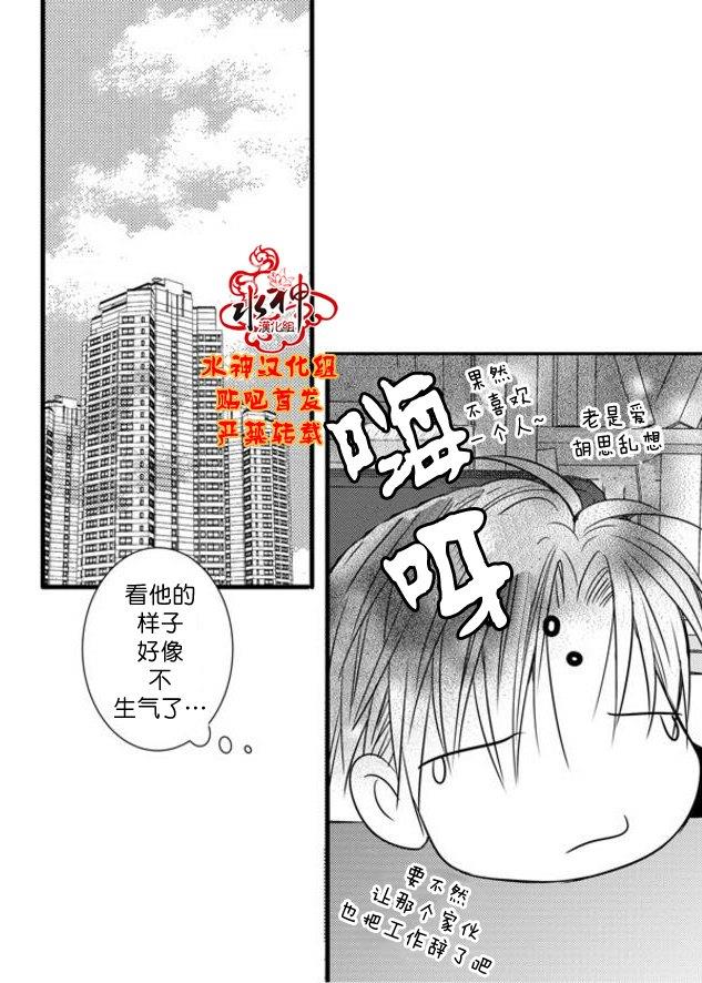 工作吵架相爱[耽美]韩漫全集-第58话无删减无遮挡章节图片 