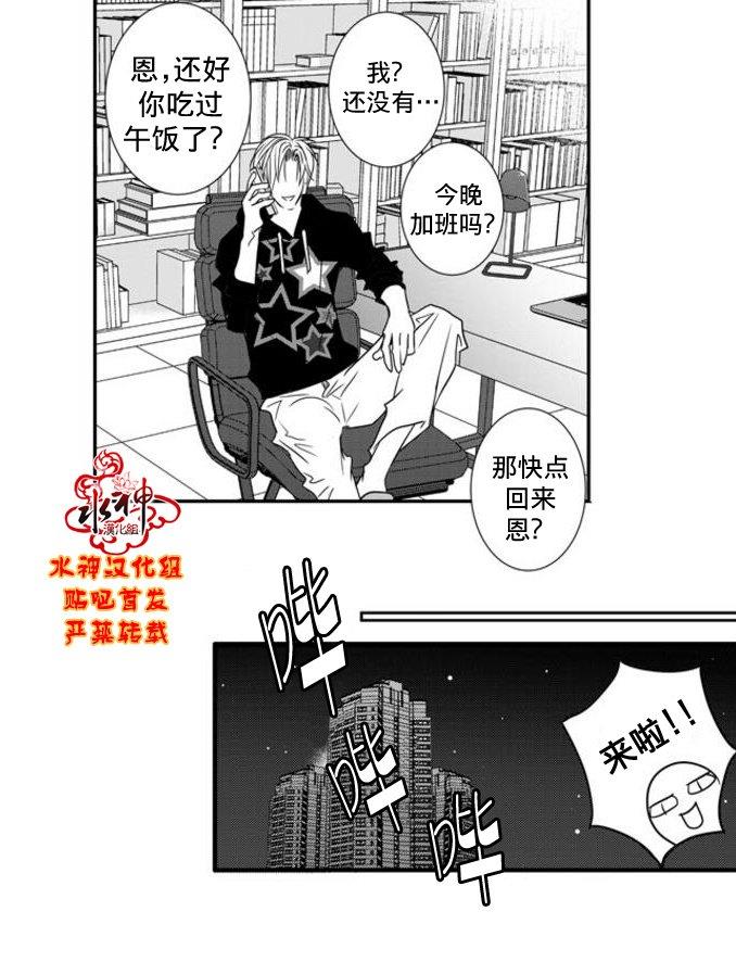 工作吵架相爱[耽美]韩漫全集-第58话无删减无遮挡章节图片 