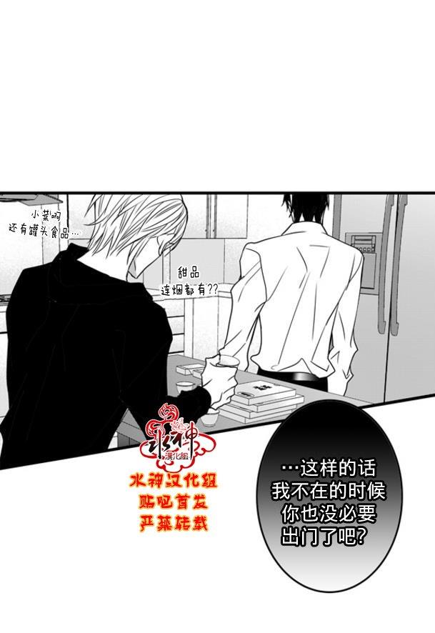工作吵架相爱[耽美]韩漫全集-第58话无删减无遮挡章节图片 