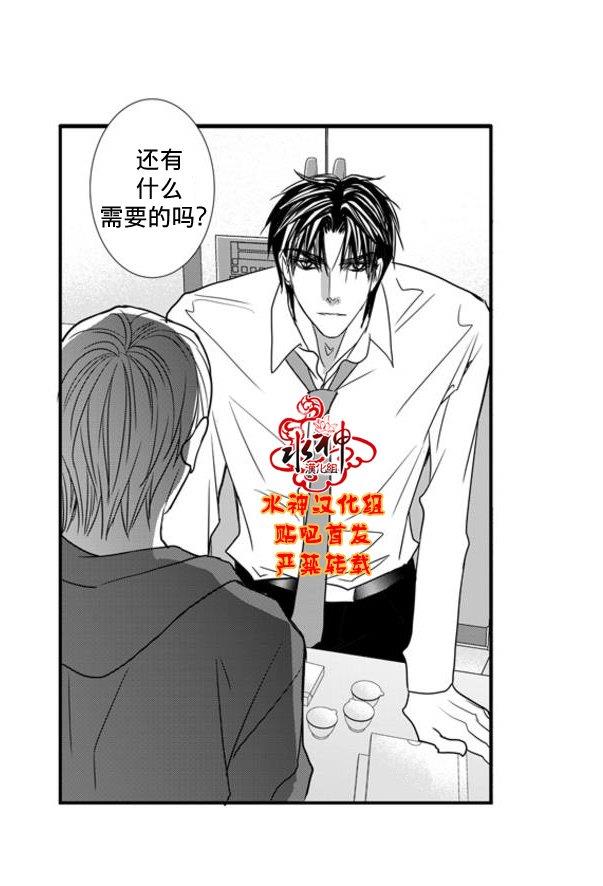 工作吵架相爱[耽美]韩漫全集-第58话无删减无遮挡章节图片 