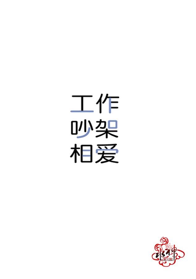 工作吵架相爱[耽美]韩漫全集-第59话无删减无遮挡章节图片 