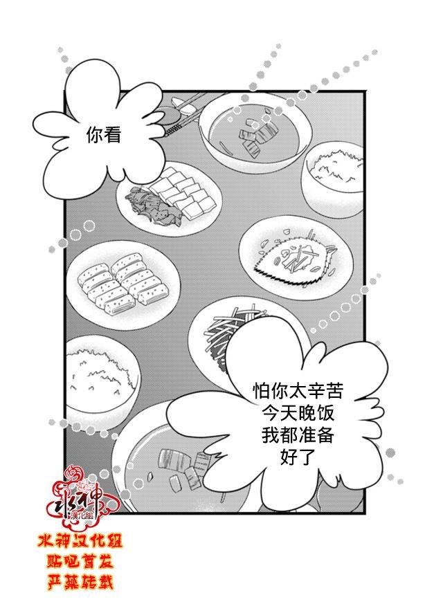 工作吵架相爱[耽美]韩漫全集-第59话无删减无遮挡章节图片 
