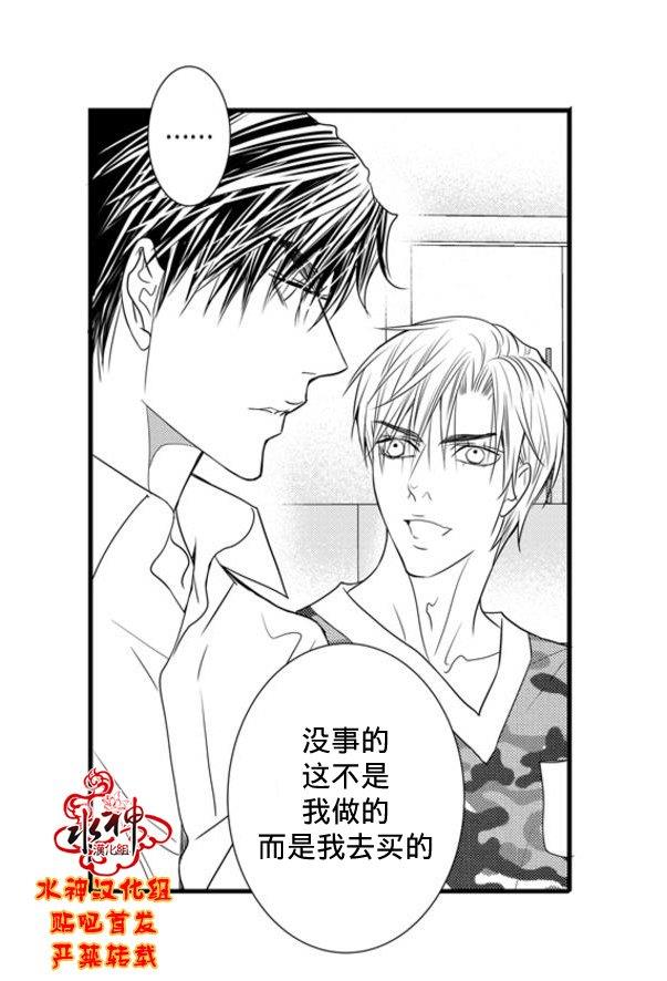 工作吵架相爱[耽美]韩漫全集-第59话无删减无遮挡章节图片 