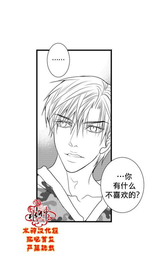 工作吵架相爱[耽美]韩漫全集-第59话无删减无遮挡章节图片 