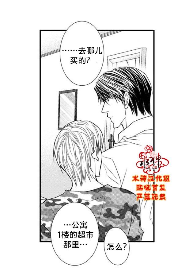工作吵架相爱[耽美]韩漫全集-第59话无删减无遮挡章节图片 