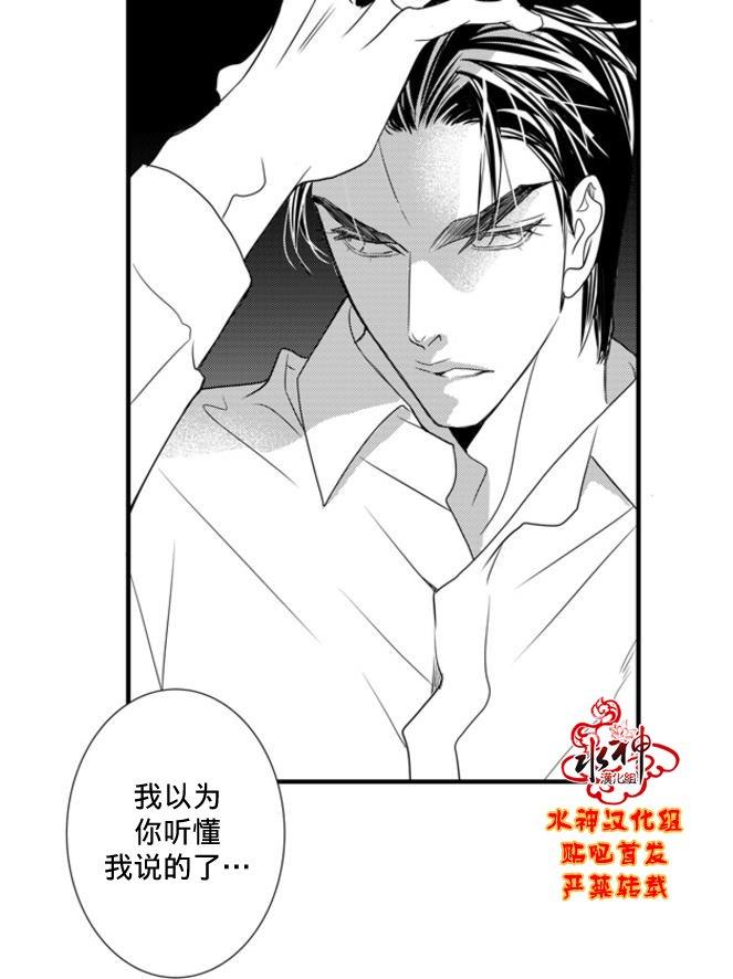 工作吵架相爱[耽美]韩漫全集-第59话无删减无遮挡章节图片 
