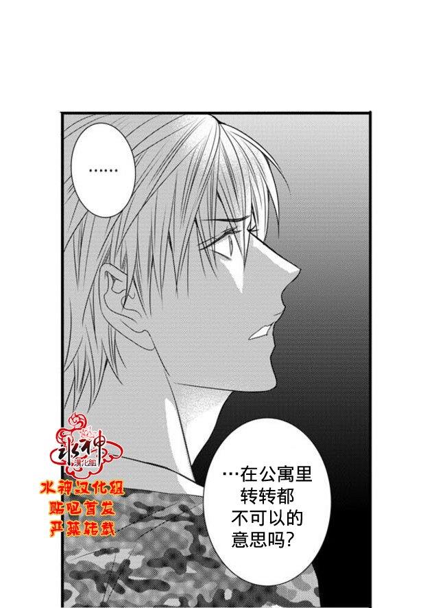 工作吵架相爱[耽美]韩漫全集-第59话无删减无遮挡章节图片 