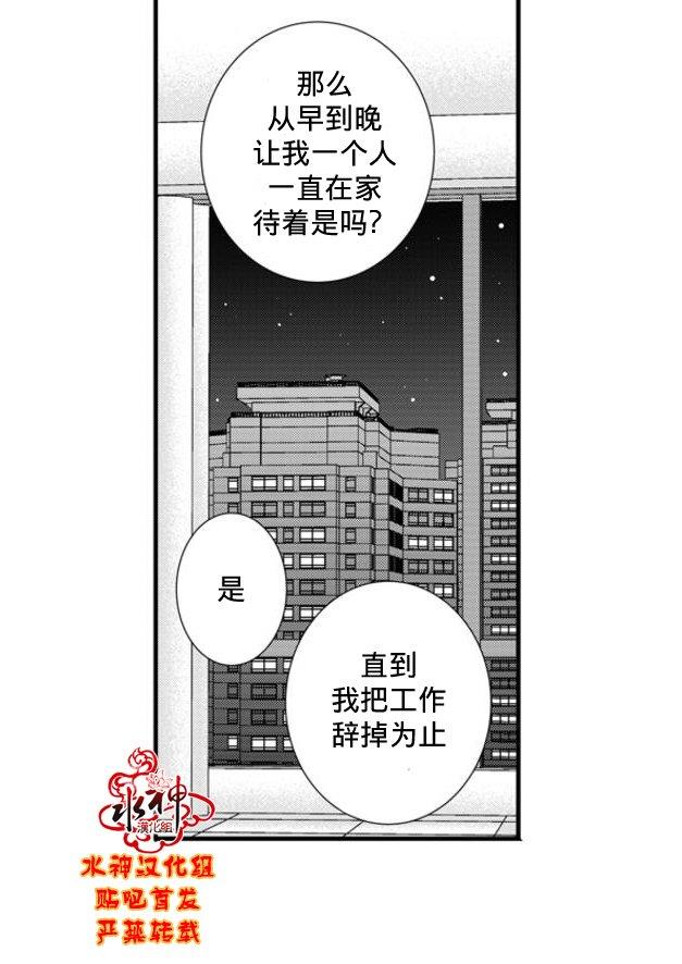 工作吵架相爱[耽美]韩漫全集-第59话无删减无遮挡章节图片 