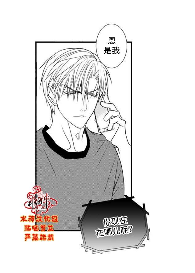 工作吵架相爱[耽美]韩漫全集-第59话无删减无遮挡章节图片 