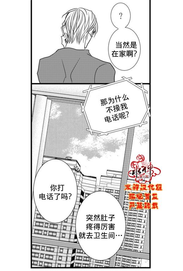 工作吵架相爱[耽美]韩漫全集-第59话无删减无遮挡章节图片 