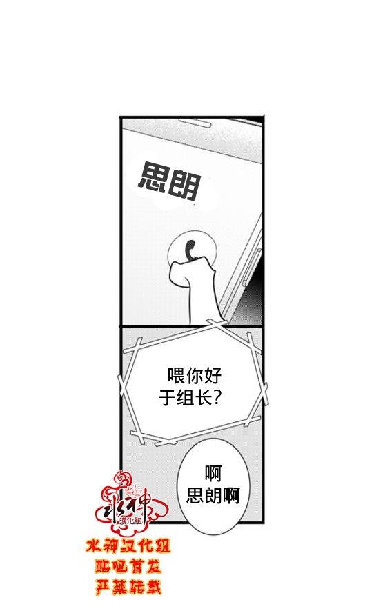 工作吵架相爱[耽美]韩漫全集-第59话无删减无遮挡章节图片 
