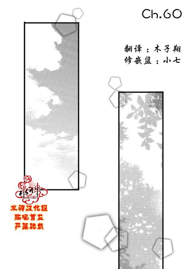 工作吵架相爱[耽美]韩漫全集-第60话无删减无遮挡章节图片 