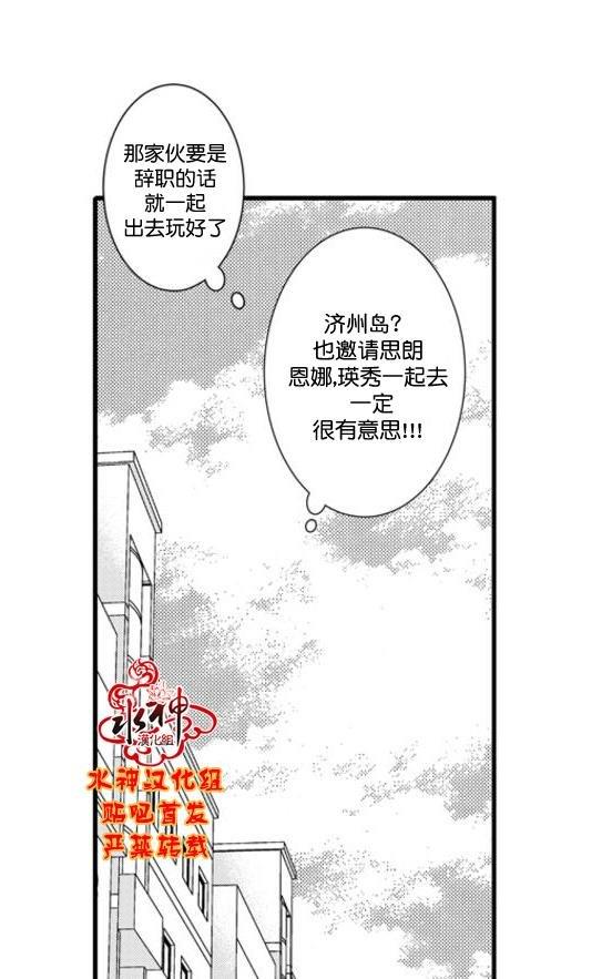 工作吵架相爱[耽美]韩漫全集-第60话无删减无遮挡章节图片 