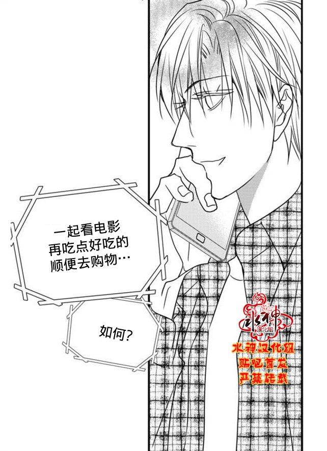 工作吵架相爱[耽美]韩漫全集-第60话无删减无遮挡章节图片 