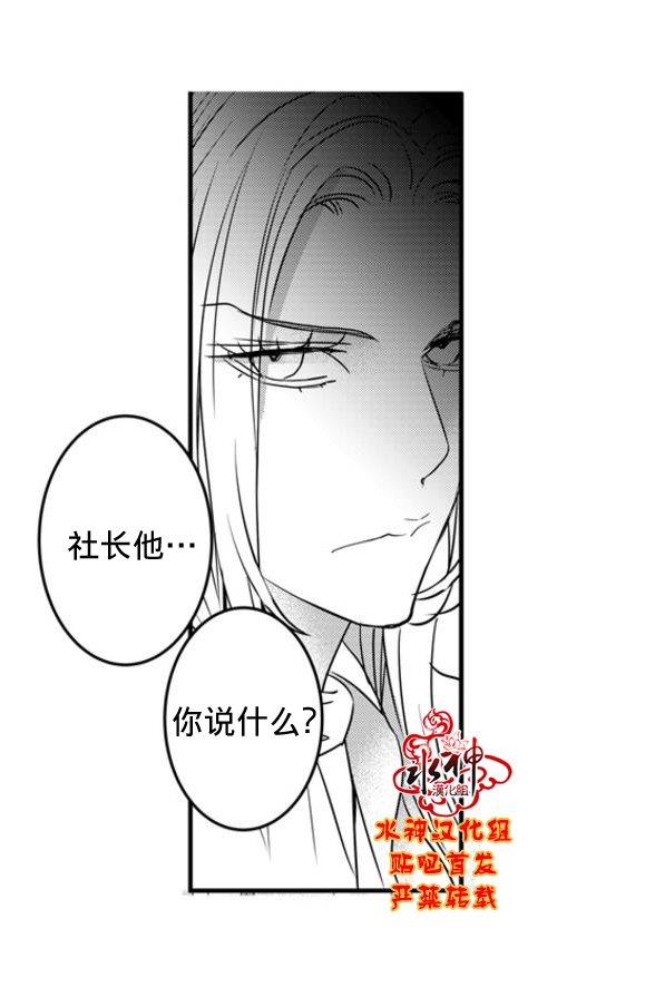 工作吵架相爱[耽美]韩漫全集-第60话无删减无遮挡章节图片 