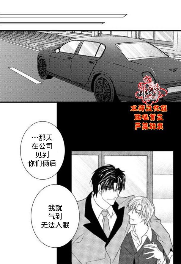 工作吵架相爱[耽美]韩漫全集-第60话无删减无遮挡章节图片 