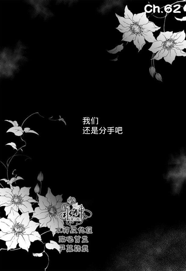 工作吵架相爱[耽美]韩漫全集-第62话无删减无遮挡章节图片 