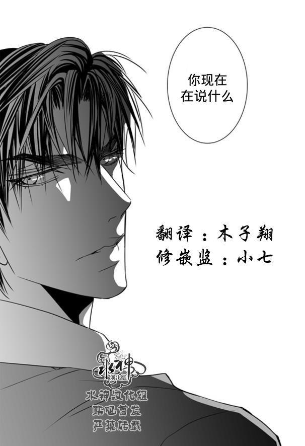 工作吵架相爱[耽美]韩漫全集-第62话无删减无遮挡章节图片 
