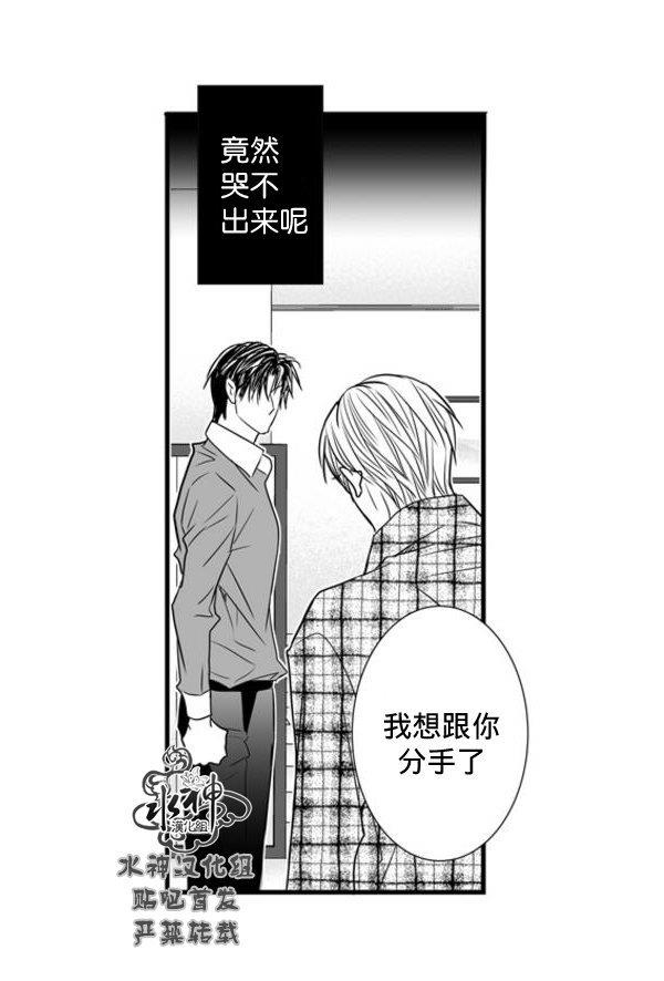 工作吵架相爱[耽美]韩漫全集-第62话无删减无遮挡章节图片 