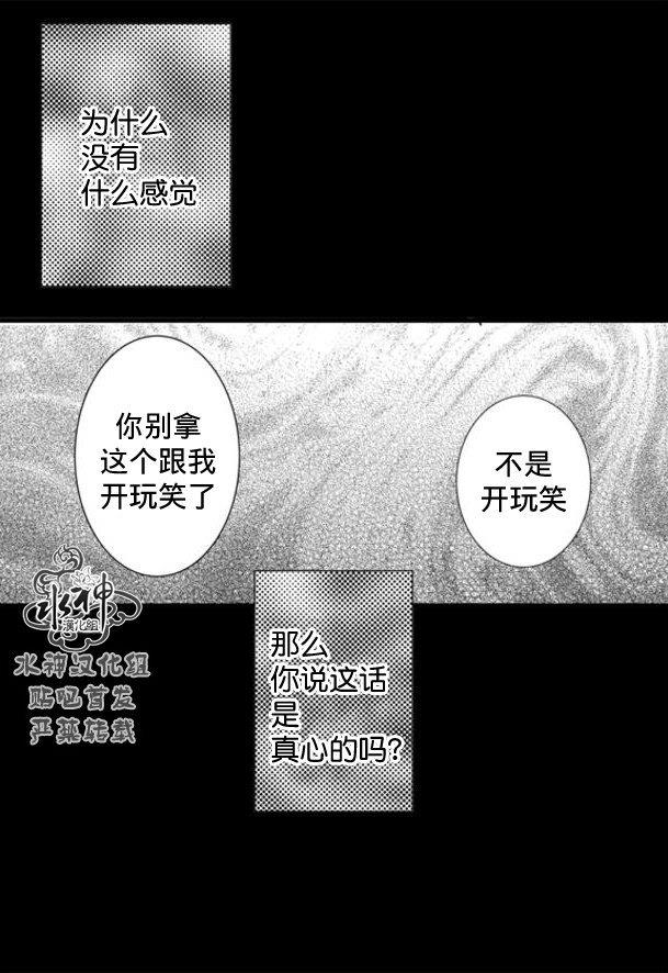 工作吵架相爱[耽美]韩漫全集-第62话无删减无遮挡章节图片 
