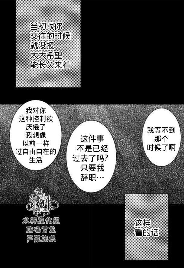 工作吵架相爱[耽美]韩漫全集-第62话无删减无遮挡章节图片 