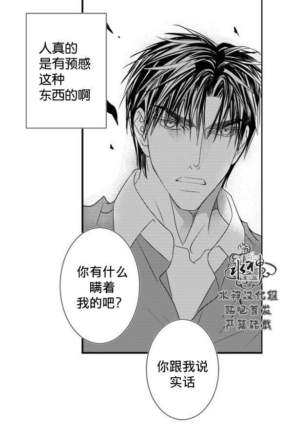 工作吵架相爱[耽美]韩漫全集-第62话无删减无遮挡章节图片 