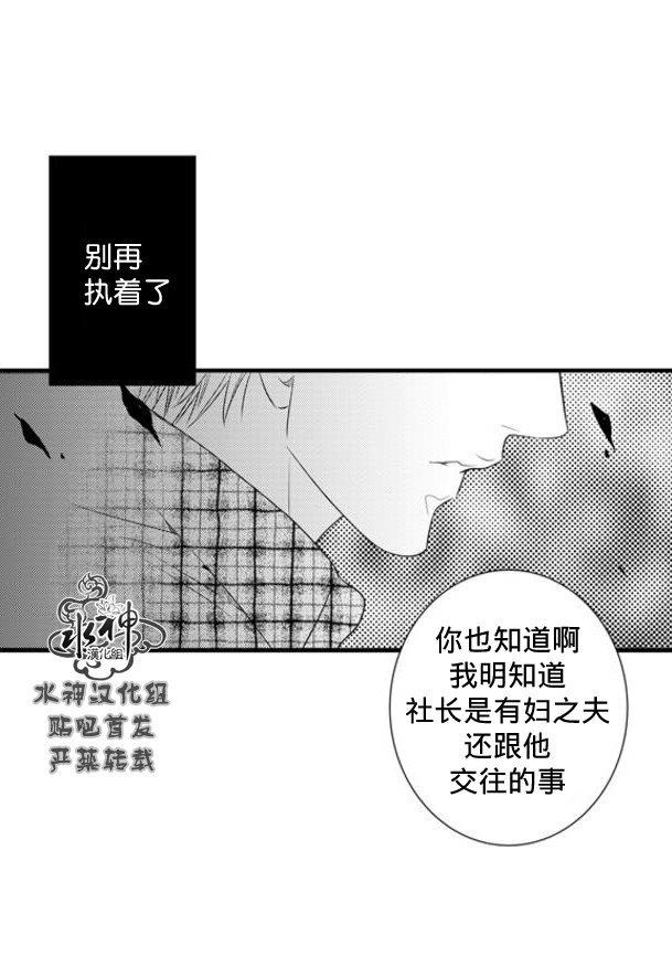 工作吵架相爱[耽美]韩漫全集-第62话无删减无遮挡章节图片 