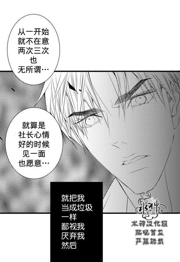 工作吵架相爱[耽美]韩漫全集-第62话无删减无遮挡章节图片 