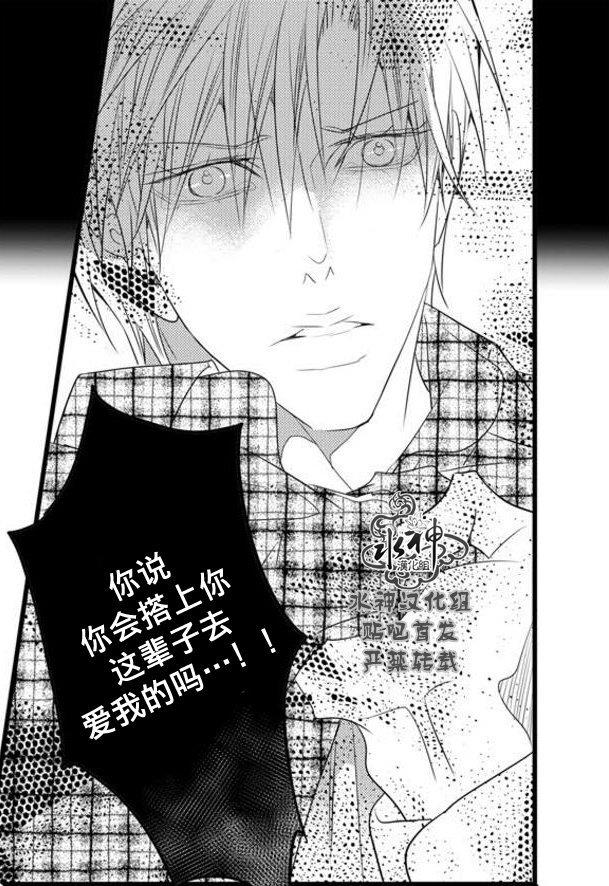 工作吵架相爱[耽美]韩漫全集-第62话无删减无遮挡章节图片 