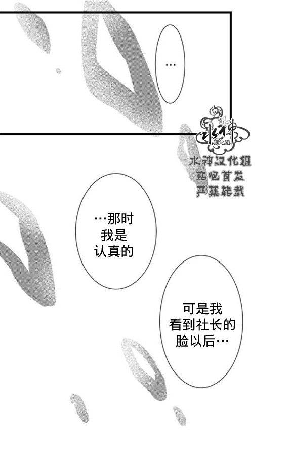 工作吵架相爱[耽美]韩漫全集-第62话无删减无遮挡章节图片 