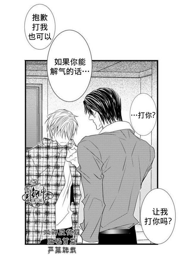 工作吵架相爱[耽美]韩漫全集-第62话无删减无遮挡章节图片 