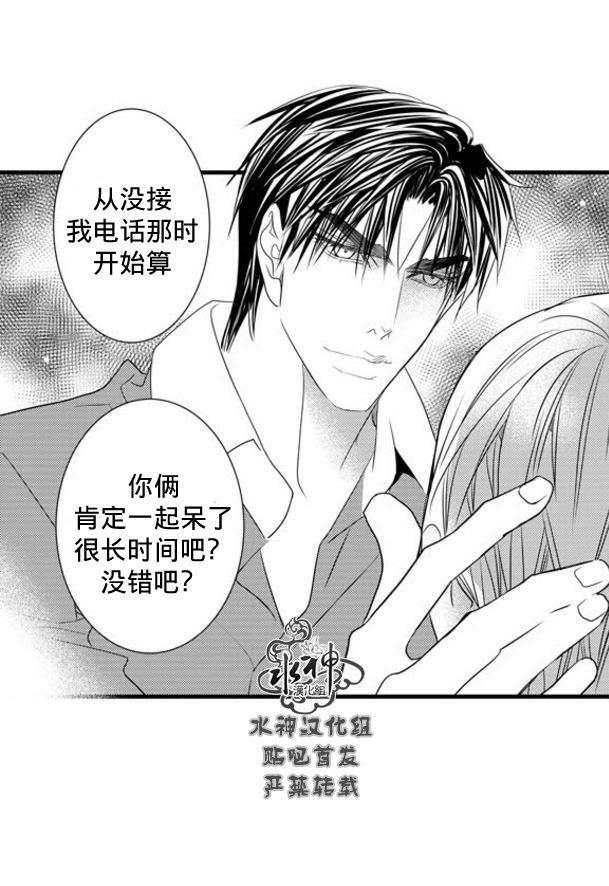 工作吵架相爱[耽美]韩漫全集-第62话无删减无遮挡章节图片 