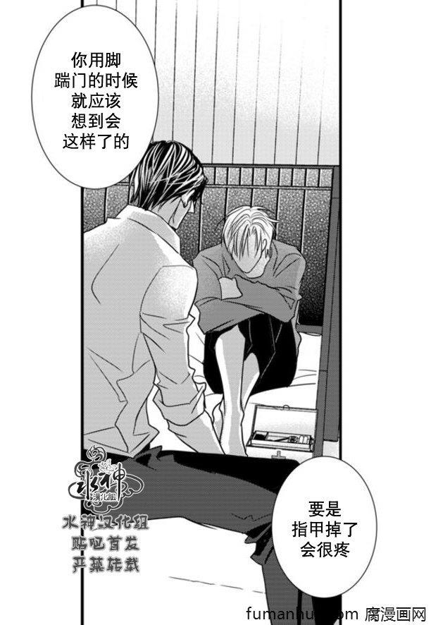 工作吵架相爱[耽美]韩漫全集-第63话无删减无遮挡章节图片 