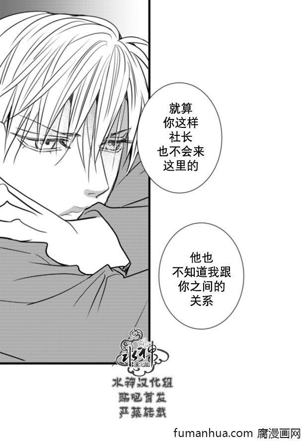 工作吵架相爱[耽美]韩漫全集-第63话无删减无遮挡章节图片 
