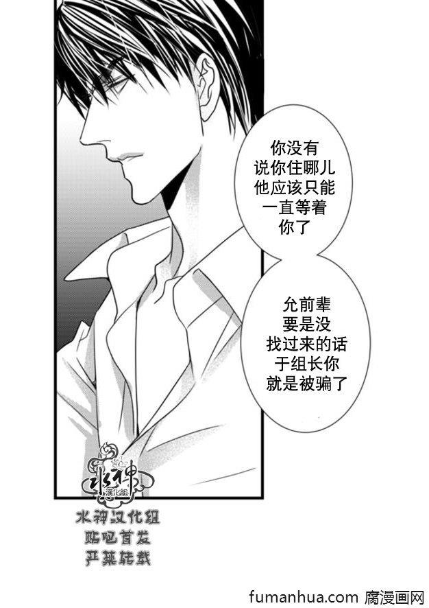 工作吵架相爱[耽美]韩漫全集-第63话无删减无遮挡章节图片 