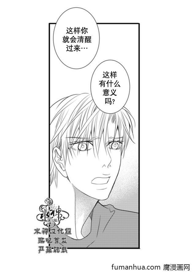 工作吵架相爱[耽美]韩漫全集-第63话无删减无遮挡章节图片 