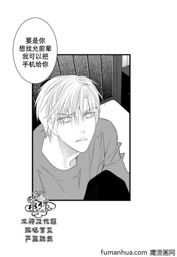 工作吵架相爱[耽美]韩漫全集-第63话无删减无遮挡章节图片 