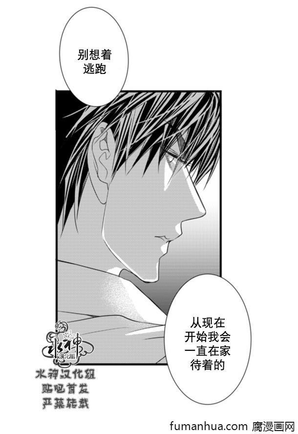 工作吵架相爱[耽美]韩漫全集-第63话无删减无遮挡章节图片 