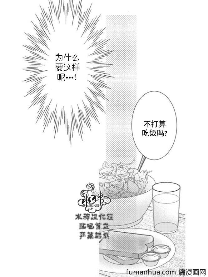 工作吵架相爱[耽美]韩漫全集-第63话无删减无遮挡章节图片 