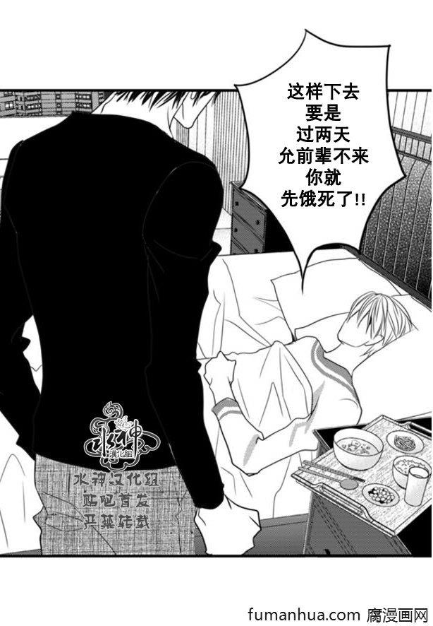 工作吵架相爱[耽美]韩漫全集-第63话无删减无遮挡章节图片 