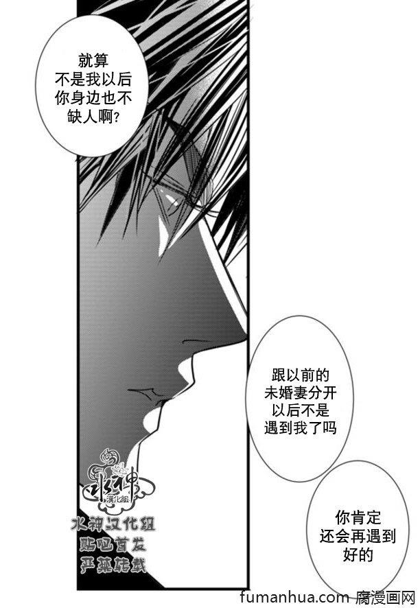 工作吵架相爱[耽美]韩漫全集-第63话无删减无遮挡章节图片 